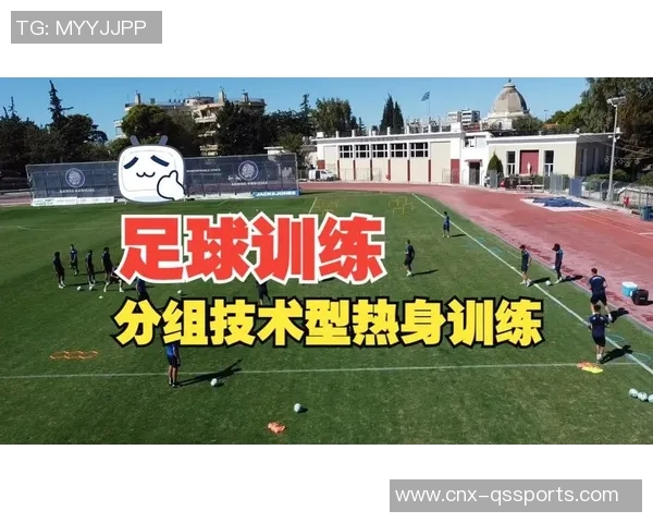 提升球技与团队默契的足球热身活动全攻略与注意事项